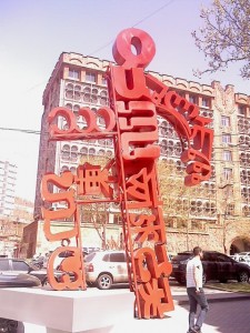 Գրի արձան Գրի արձան