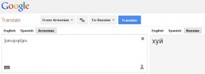 «Խուզարկու» Google Trabslate-ի սքրինշոթ