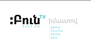 boon_am_logo